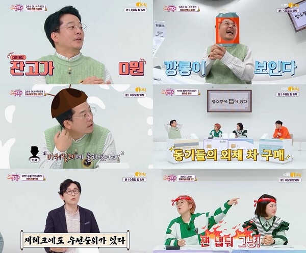 '국민 영수증' 김준호 "면허 없이 구매한 외제차 녹슬었다"…김숙 "한 대만 맞자"[TV핫샷]