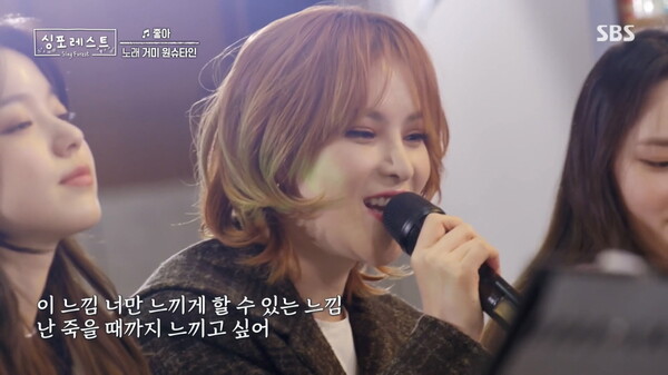 ▲ 30일 첫 방송된 '싱포레스트'에 거미가 출연했다. 방송화면 캡처