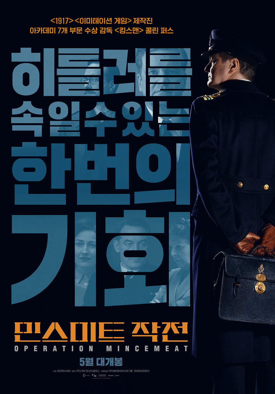 ▲ 민스미트 작전. 제공ㅣ제이앤씨미디어그룹