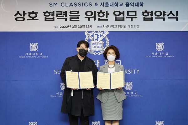 SM클래식스, 이번엔 서울대학교 음악대학과 MOU 체결