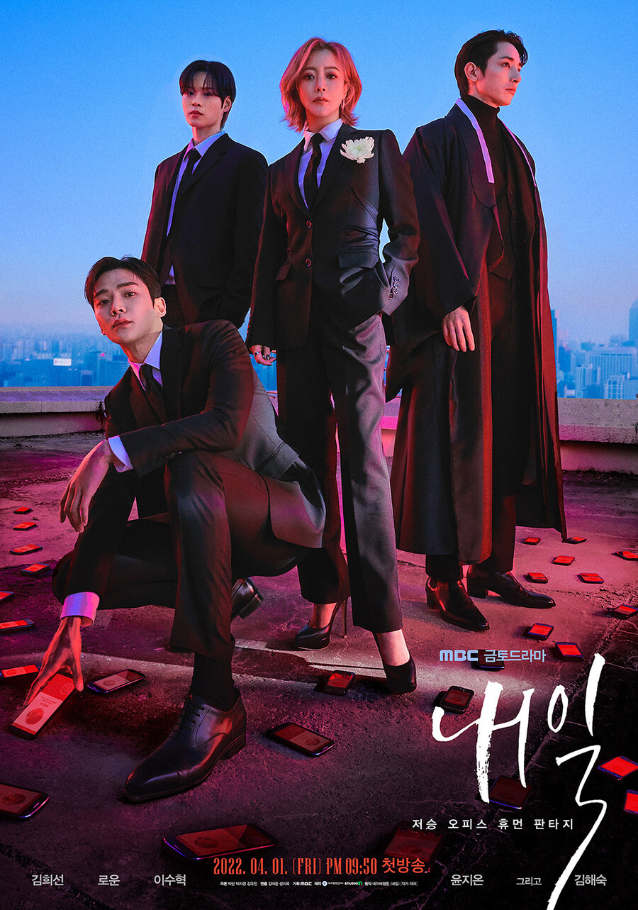 ▲ 드라마 '내일'. 제공| MBC