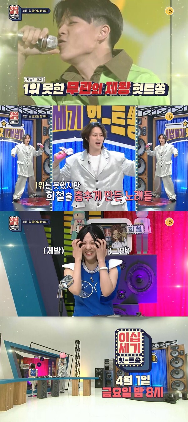 ▲ 1일 방송하는 '이십세기 힛트쏭'. 제공|KBS Joy