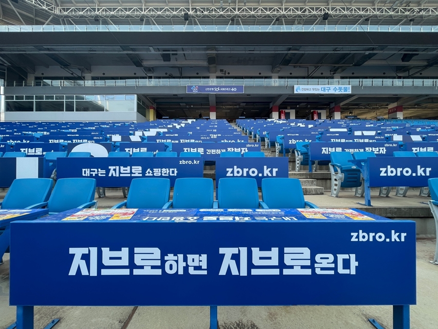 ▲ 삼성 라이온즈가 지브로 존을 운영을 발표했다.ⓒ삼성 라이온즈