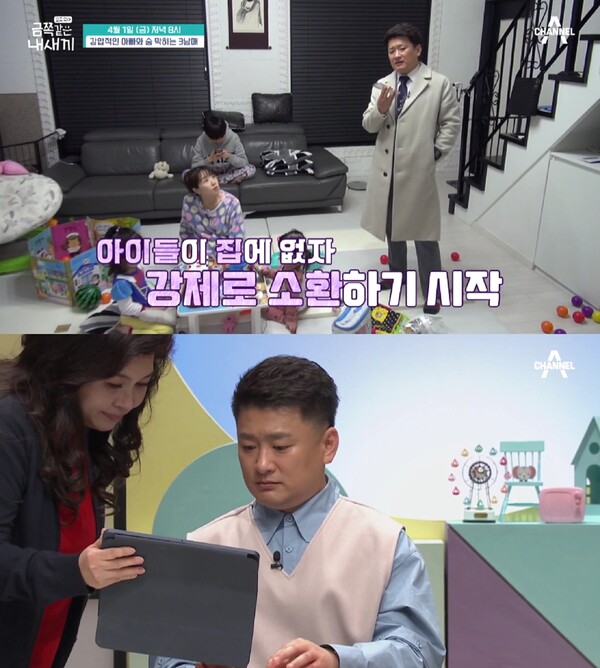 ▲ 1일 방송하는 '금쪽같은 내 새끼' 현진우. 제공|채널A
