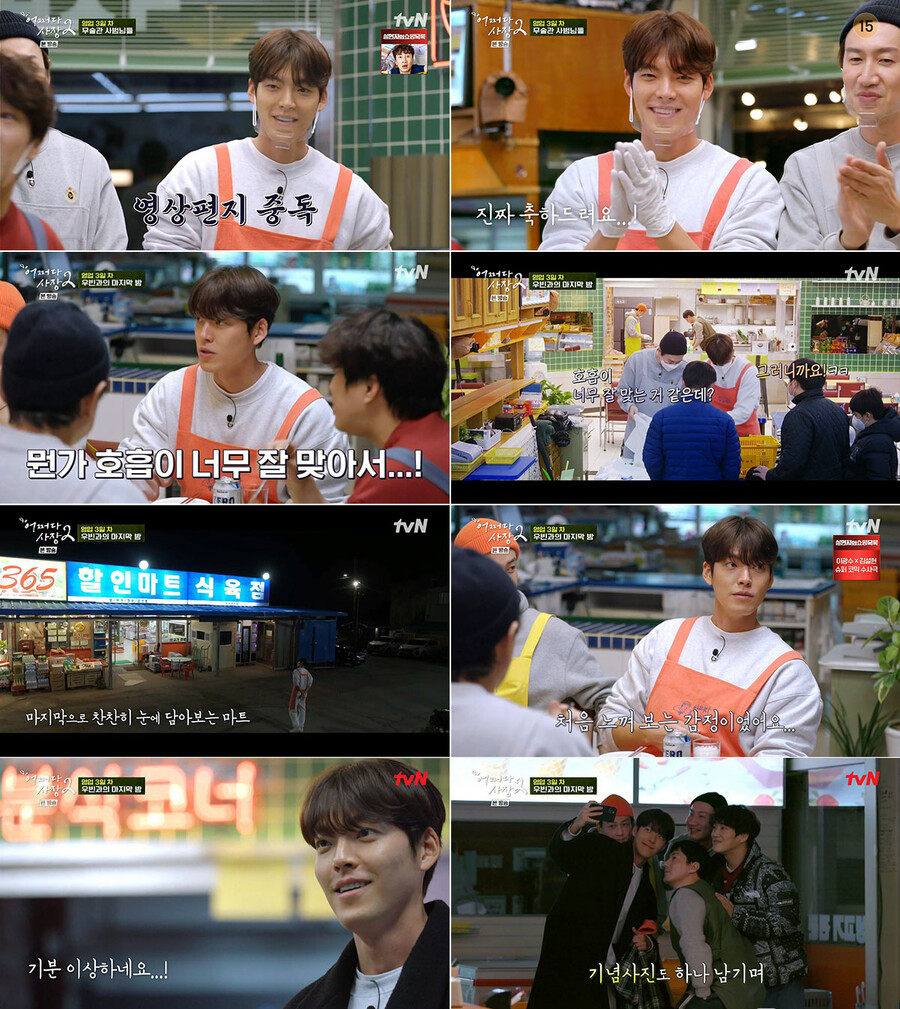 ▲ 출처|tvN '어쩌다 사장2' 방송화면 캡처