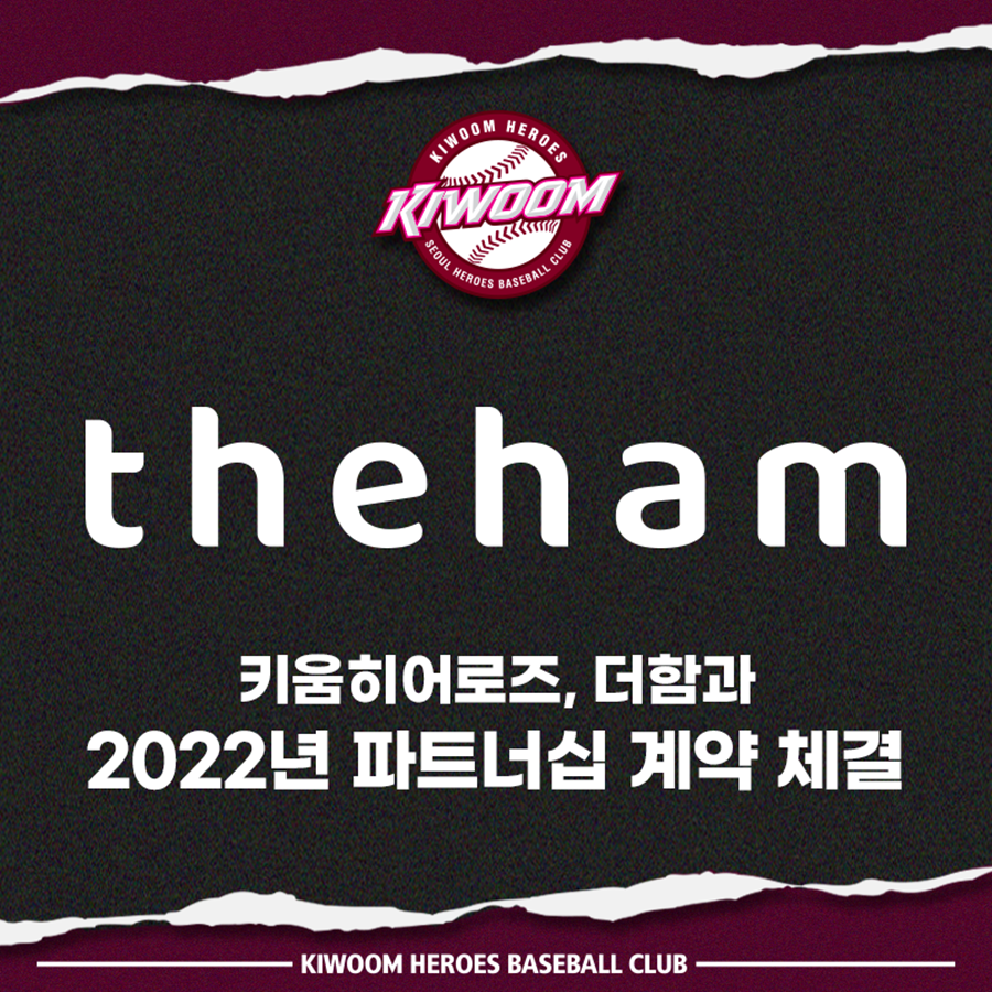 ▲ 키움 히어로즈는 1일 프리미엄 안드로이드TV 전문 기업 ‘더함(theham)’과 2022시즌 광고 후원에 따른 파트너십 계약을 체결했다.ⓒ키움 히어로즈