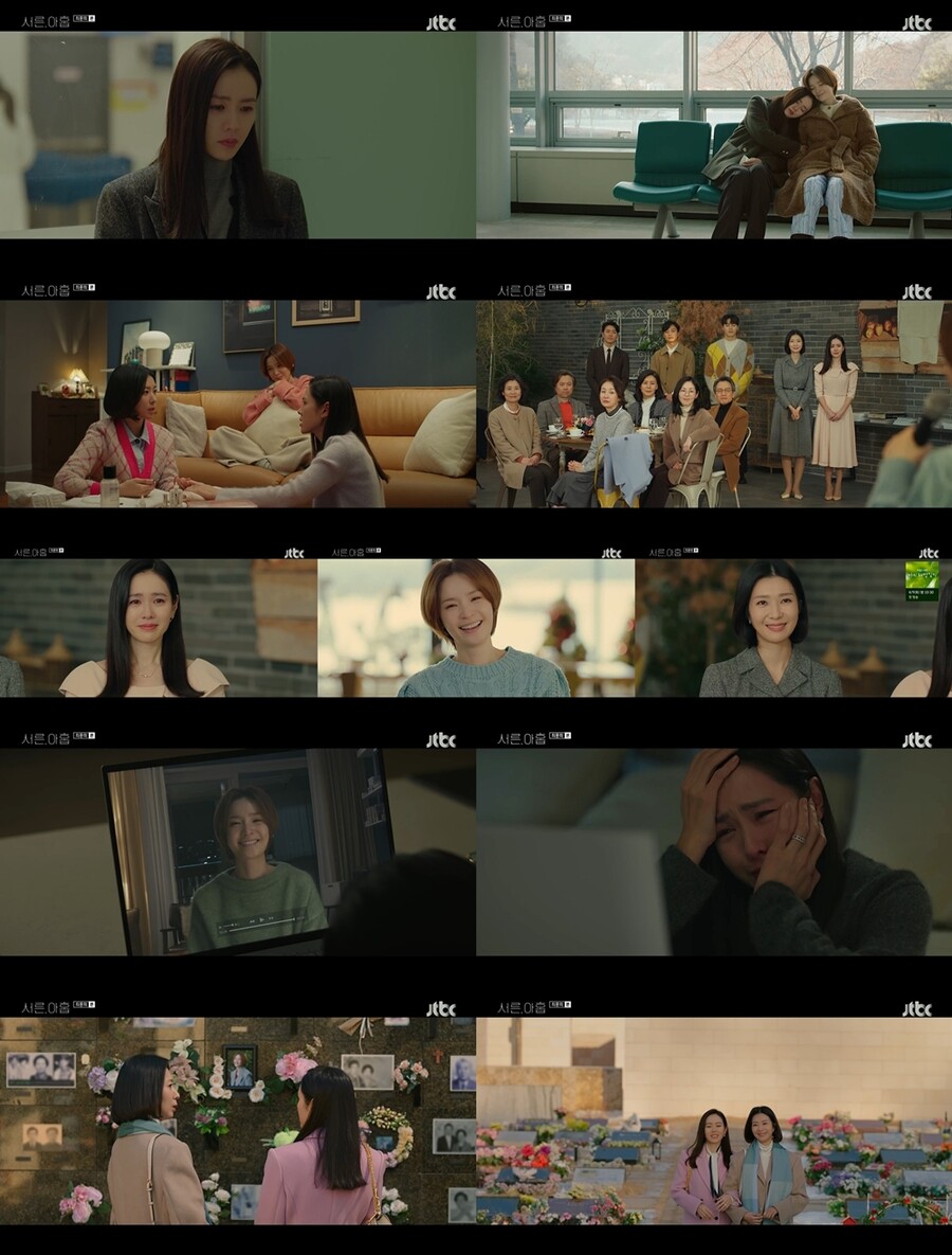 ▲ 출처|JBTC '서른, 아홉' 방송화면 캡처