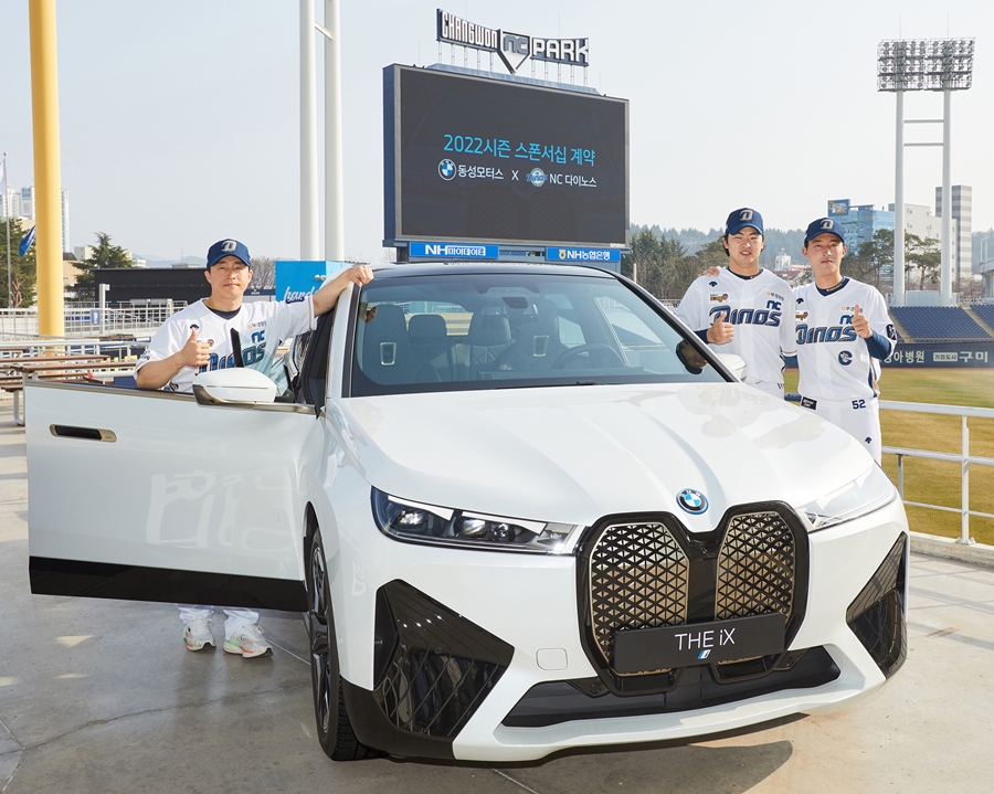 동성모터스-NC, 2022시즌 스폰서십 체결