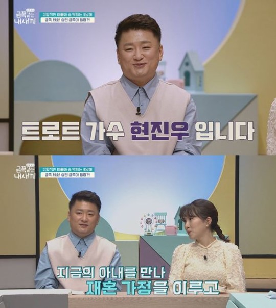 ▲ 현진우. 제공| 채널A '금쪽같은 내 새끼'