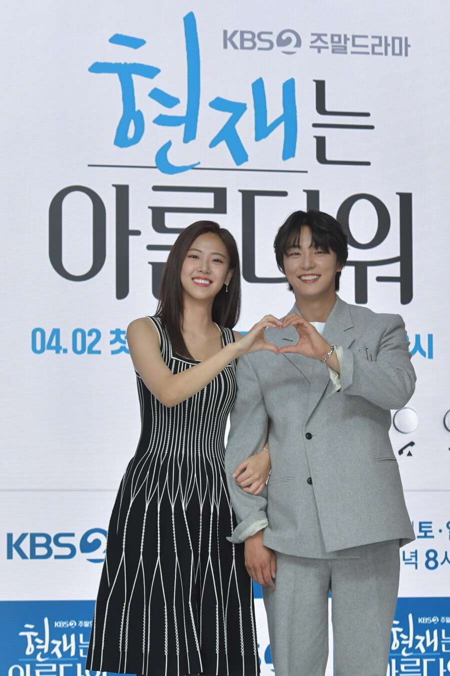 ▲ 윤시윤, 배다빈. 제공| KBS