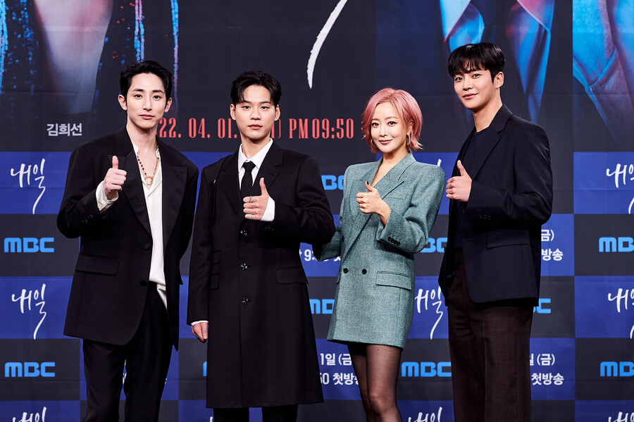 ▲왼쪽부터 이수혁, 윤지온, 김희선, 로운. MBC 새 금토드라마 '내일' 제작발표회. 제공|MBC