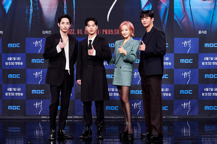 ▲ MBC 새 금토드라마 '내일' 제작발표회. 제공|MBC