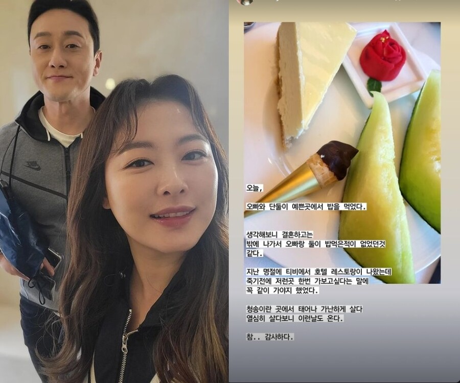 ▲ 출처|심진화 인스타그램