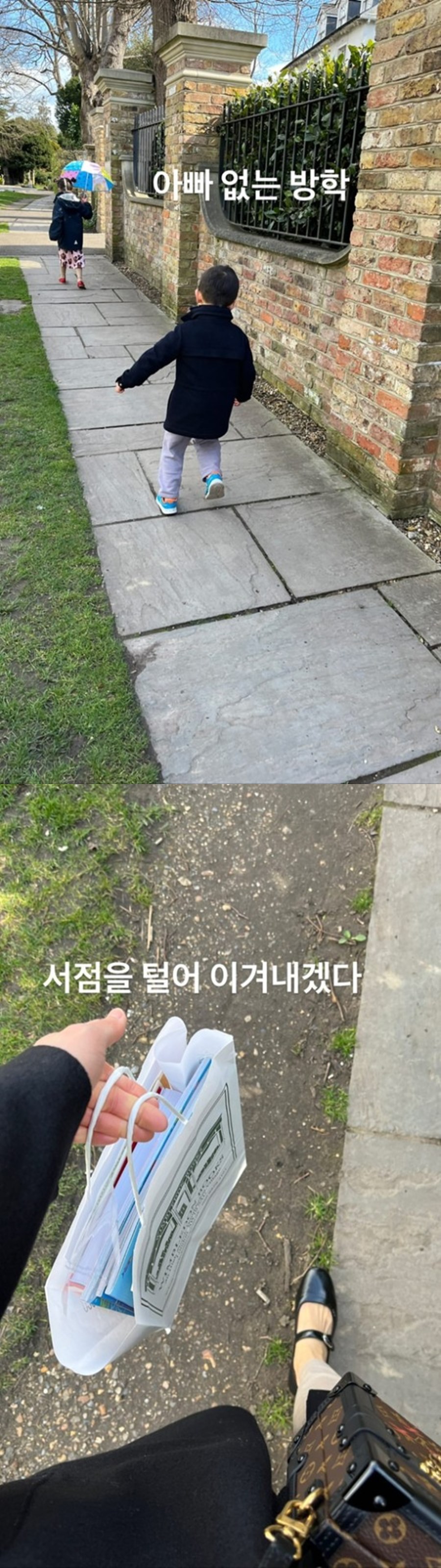 '런던댁' 김민지, ♥박지성 없으니 많이 외로운가…남매 독박육아 "아빠 없는 방학"