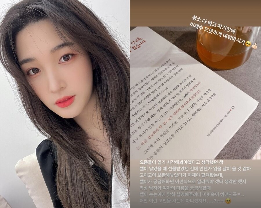 ▲ 출처|율희 인스타그램