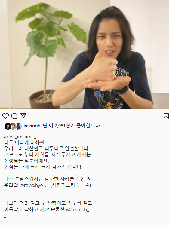 ▲ 임수미. 출처ㅣ임수미 인스타그램