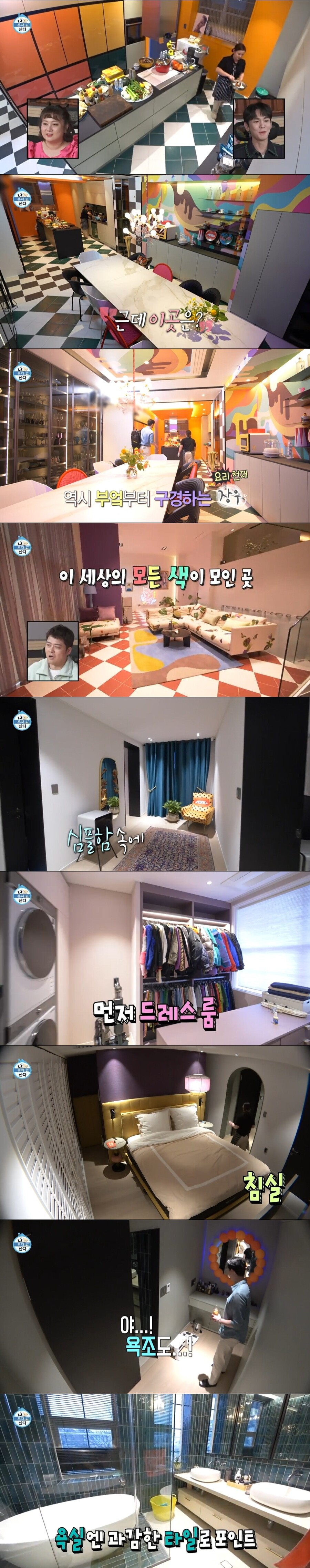 ▲ 출처|MBC '나 혼자 산다' 방송화면 캡처
