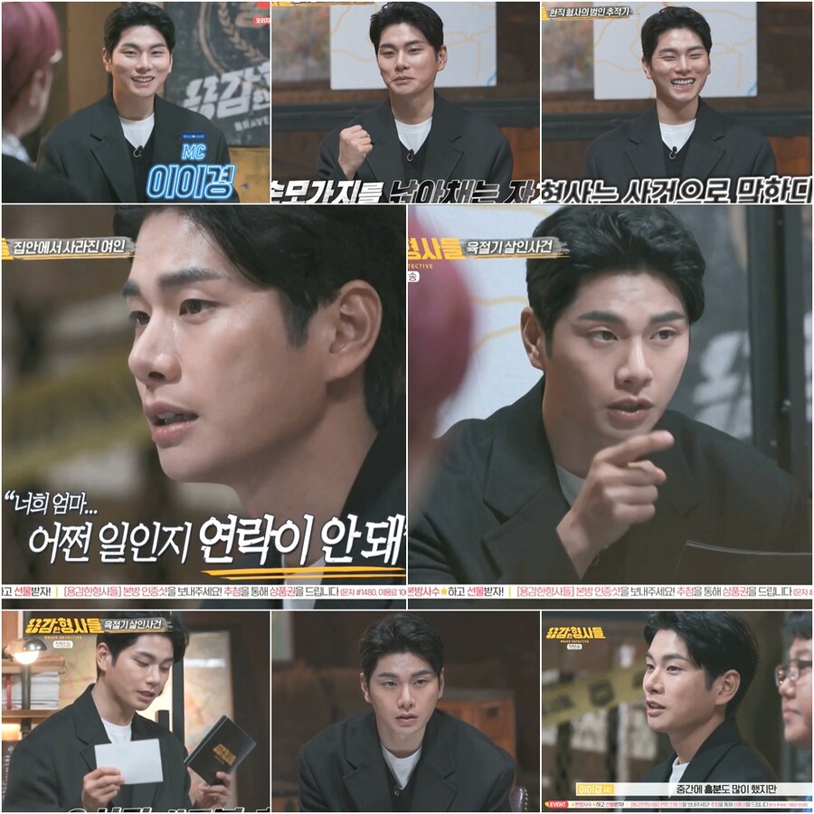 ▲ 이이경. 출처|E채널 '용감한 형사들'