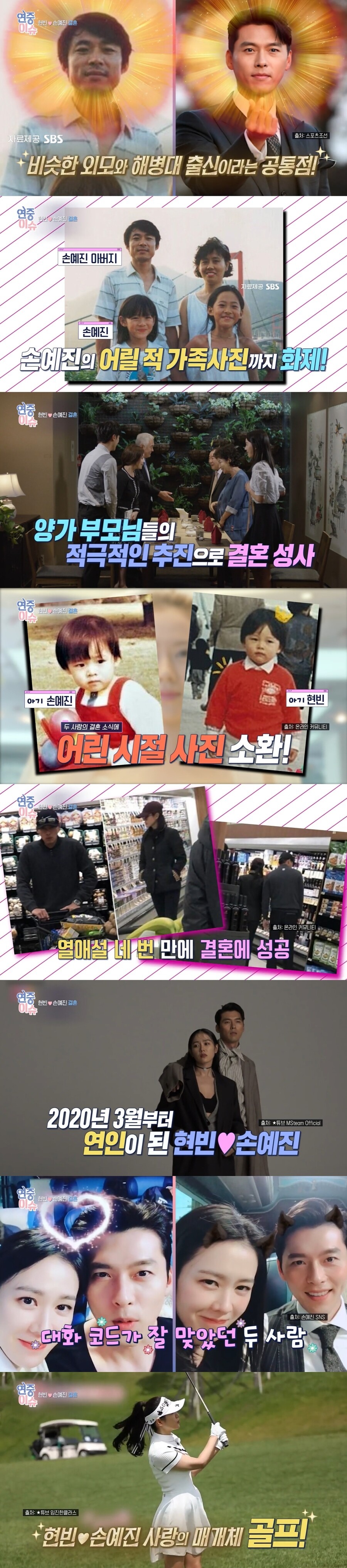 ▲ 출처|KBS2 '연중 라이브' 방송화면 캡처