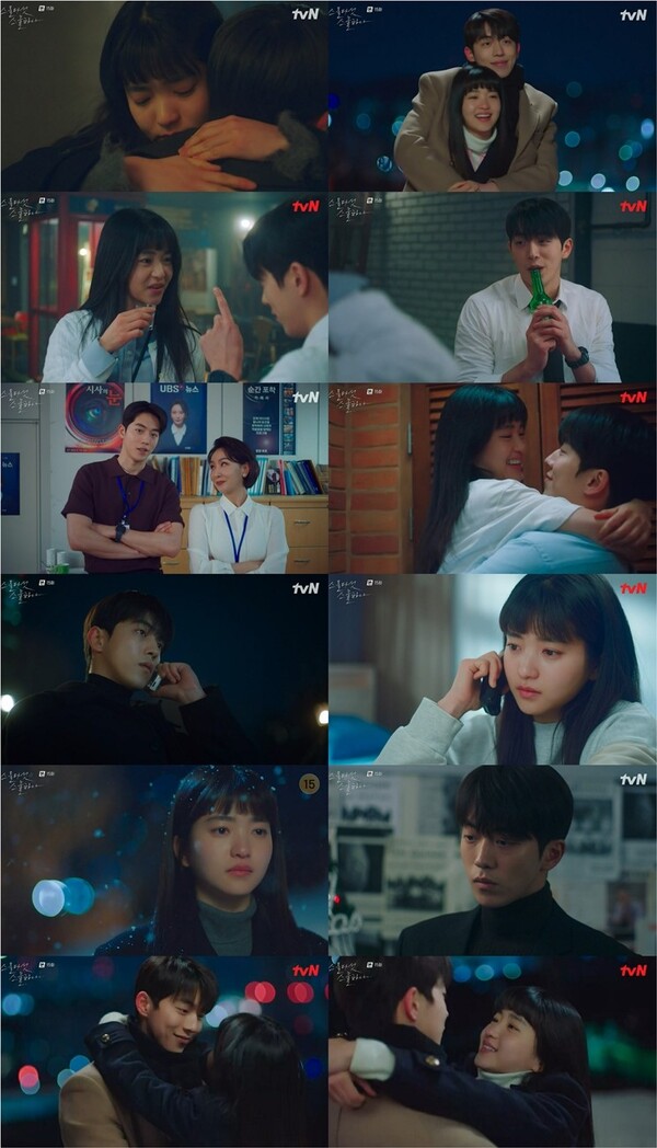 ▲ 2일 방송된 '스물다섯 스물하나'. 방송화면 캡처