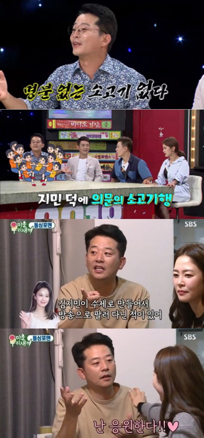 ▲ 출처|MBC 에브리원 '라디오스타', SBS '미우새' 방송화면 캡처