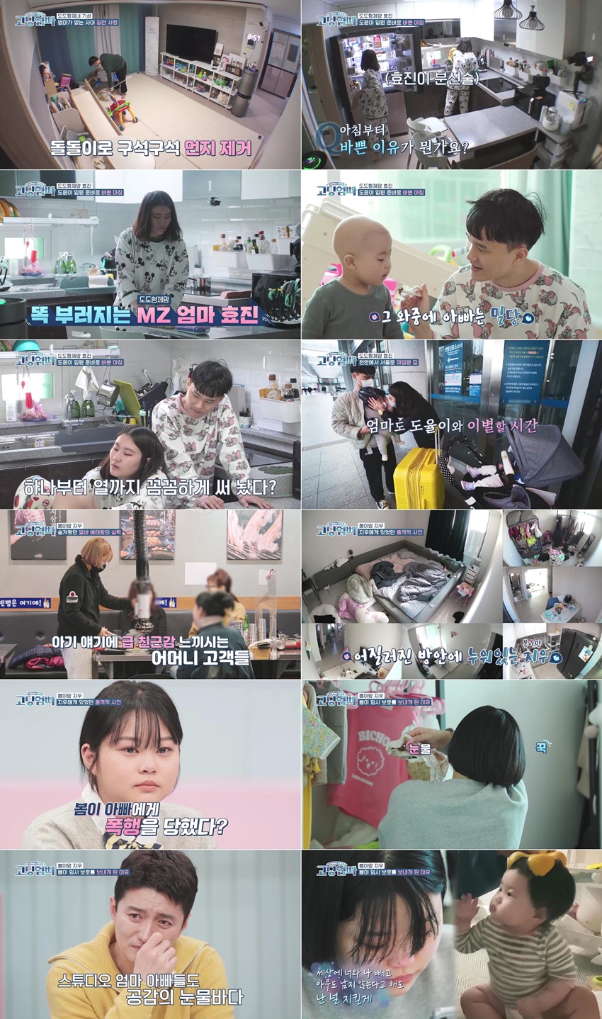 김효진 아들, 희귀암 수술 앞두고 재입원…스튜디오도 시청자도 '눈물바다'('고딩엄빠')