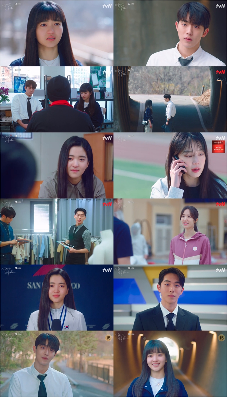 ▲ '스물다섯 스물하나'. 제공| tvN
