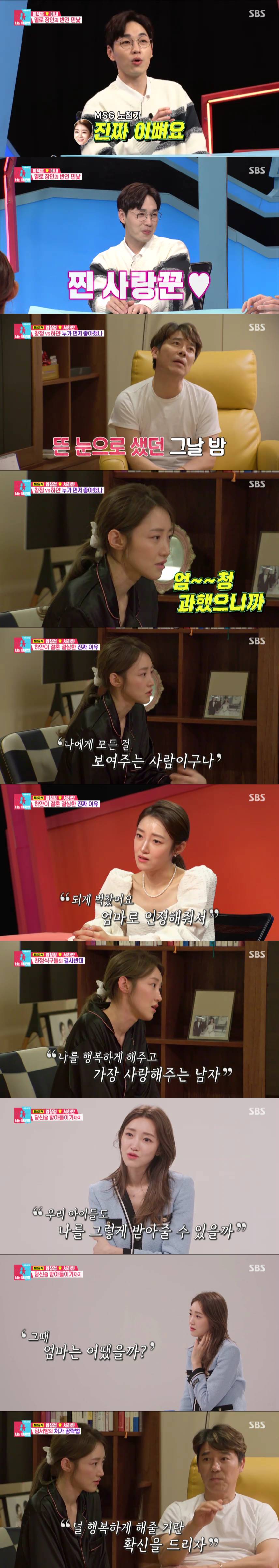 ▲ '동상이몽2'. 출처| SBS 방송 캡처