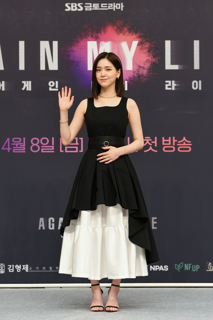 ▲ '어게인 마이 라이프' 김지은. 제공| SBS