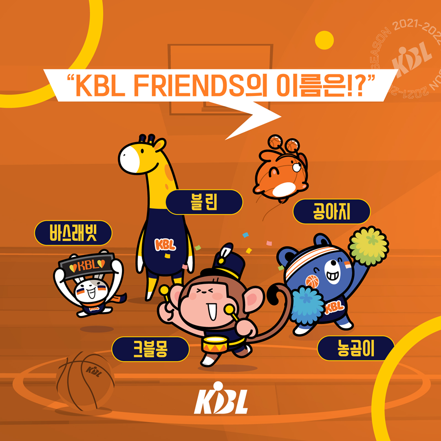 ▲ ⓒ KBL