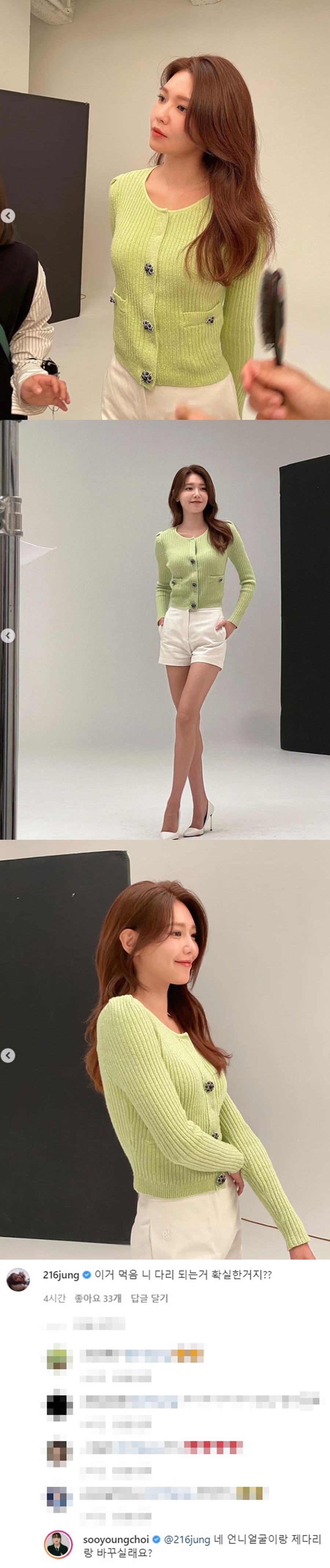 ▲ 최수영. 출처ㅣ최수영 인스타그램