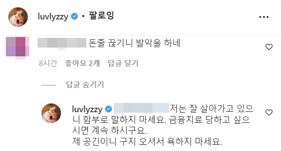 ▲ 출처| 리지 인스타그램