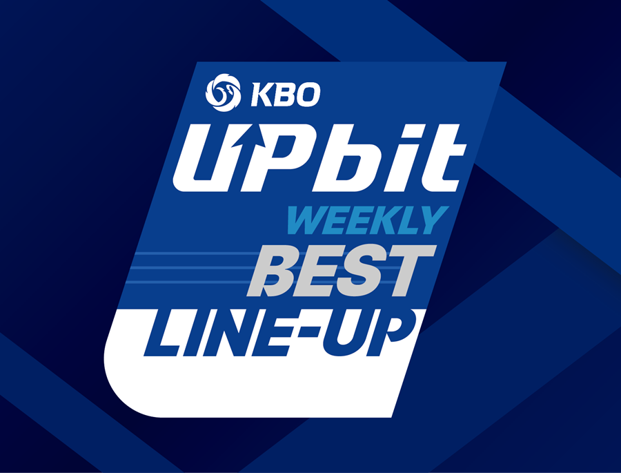 이번주 최고의 선수는? KBO, '업비트 위클리 베스트 라인업' 실시