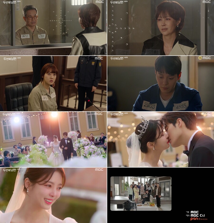▲ 제공|MBC '두 번째 남편'