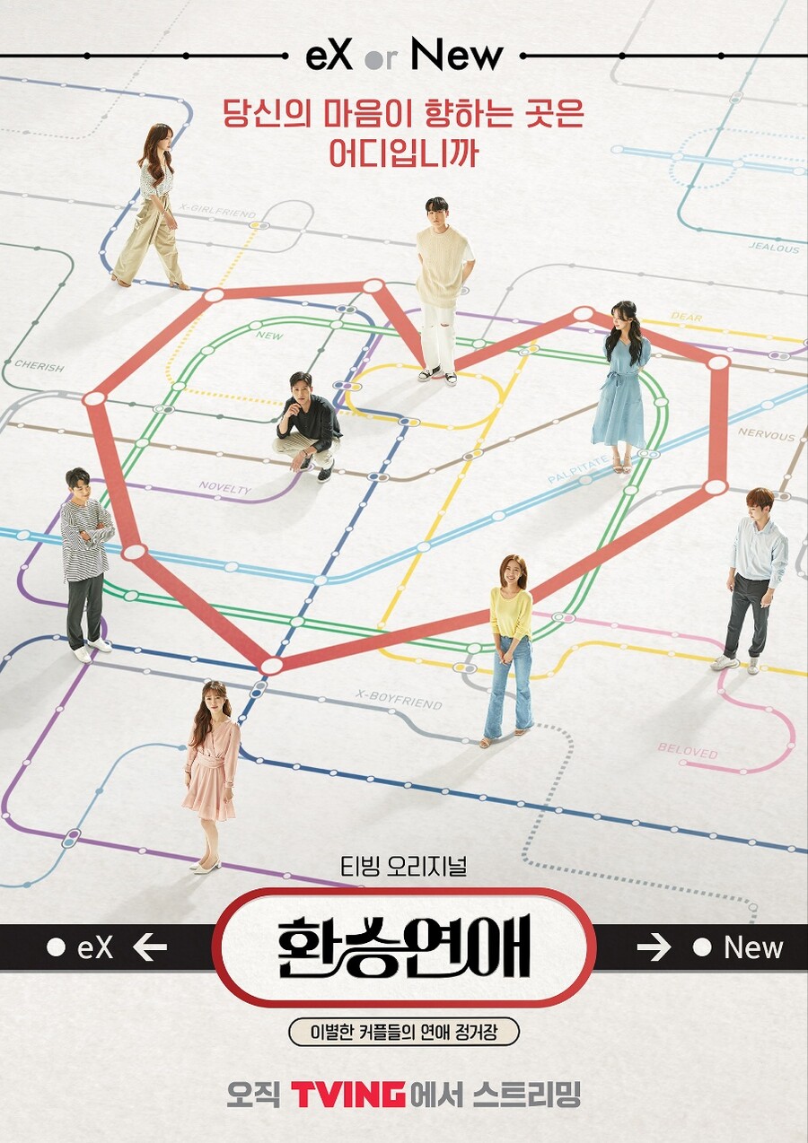 [단독]조건 없이 사람만 본다…CJ ENM, 새 OTT 연애 리얼리티 론칭