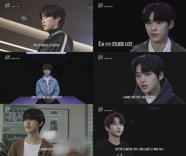▲ TNX 리얼리티 '더 뉴 식스' 티저. 네이버 나우 영상캡처