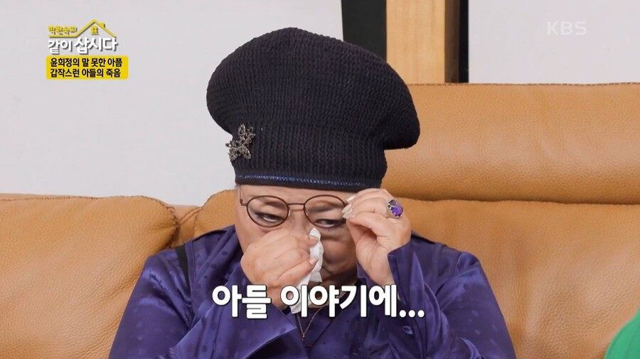 윤희정 "子 심장마비로 사망…이정재, 비보 듣고 현실부정" 눈물 고백('같이삽시다')