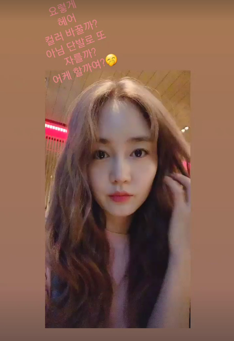 ▲ 출처| 성유리 인스타그램