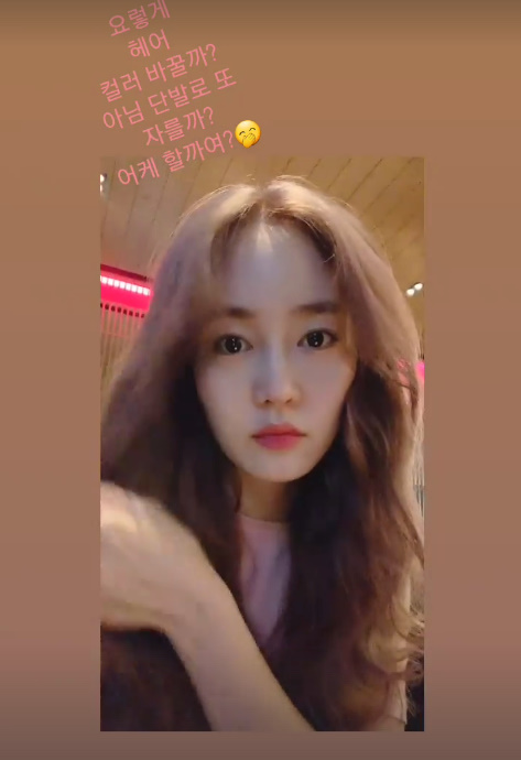 ▲ 출처| 성유리 인스타그램