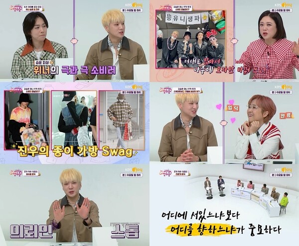'국민 영수증' 강승윤X김진우 "위너 생파=0원? 쇼윈도로 찍은 사진"[TV핫샷]