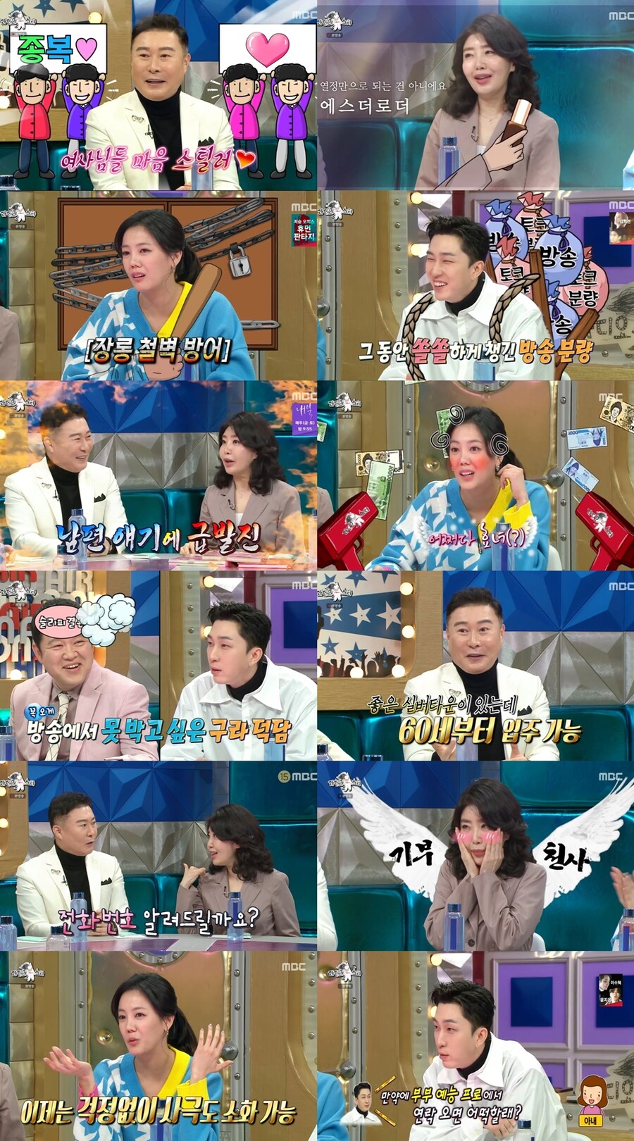 '라스' 슬리피, 김구라에 주례 요청 "붐과 결혼식 겹쳐…하객 안오는 꿈 꿨다"[TV핫샷]