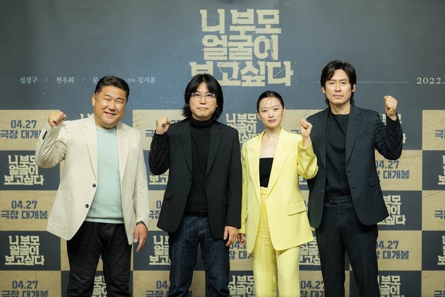 설경구X천우희X고창석 '니 부모 얼굴이 보고싶다'…"찍으며 분노, 개봉해 기쁨"[종합]