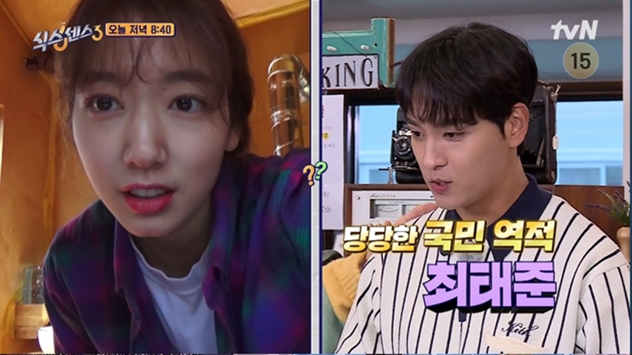 ▲ '식스센스3'. 제공|tvN