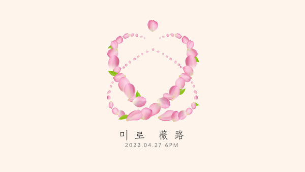 ▲ 윤지성 새 앨범 '미로' 이미지. 제공|DG엔터테인먼트