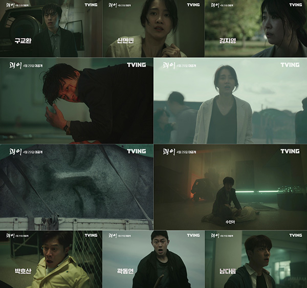 ▲ 티빙 오리지널 시리즈 '괴이'. 제공| 티빙