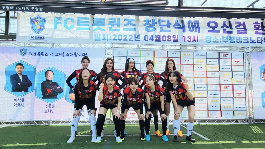김혜연→서지오…트로트 女가수 축구단 'FC트롯퀸즈', 8일 창단식