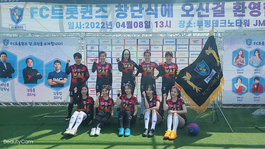 ▲  제공|FC트롯퀸즈​