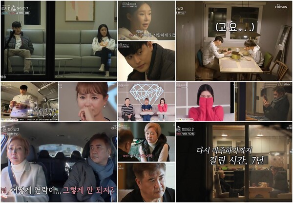 '우이혼2' 지연수 "난 공짜로 써도 되는 하녀였다" 일라이와 냉랭한 재회[TV핫샷]