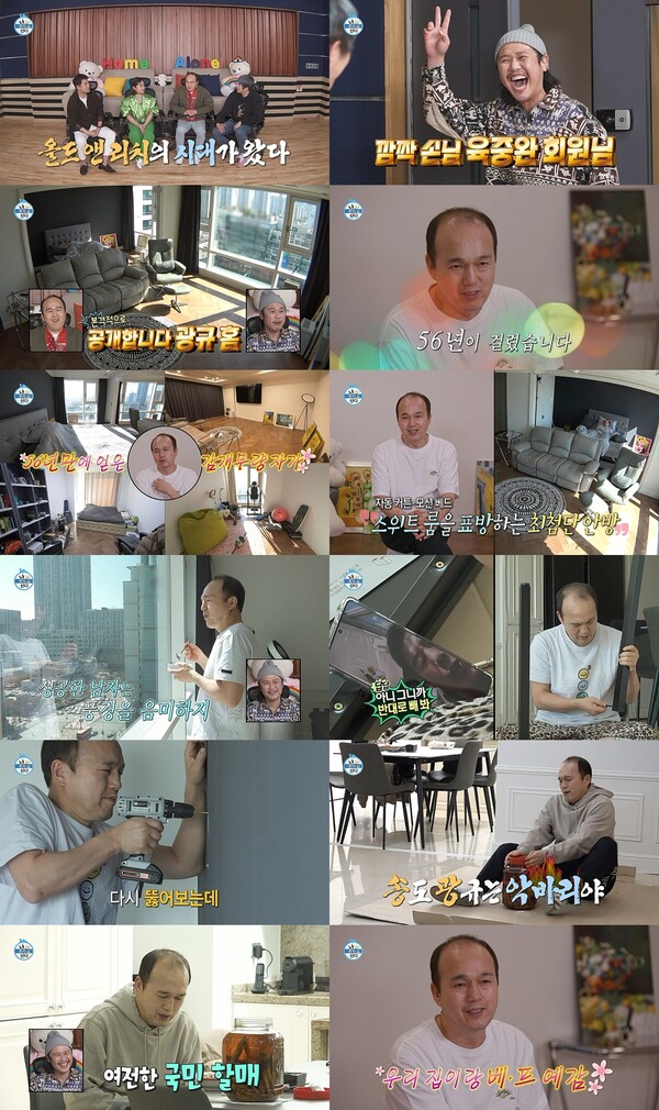 ▲ 8일 방송된 '나혼자 산다'. 방송화면 캡처