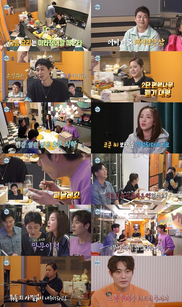 ▲ 8일 방송된 '나혼자 산다'. 방송화면 캡처